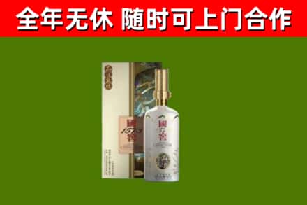 锦屏县烟酒回收国窖1573.jpg