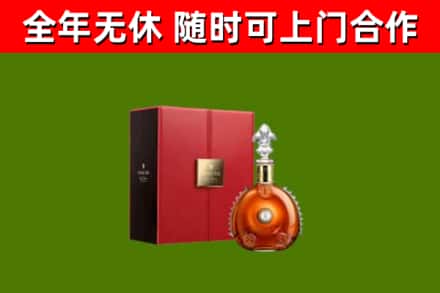 锦屏县回收路易十三