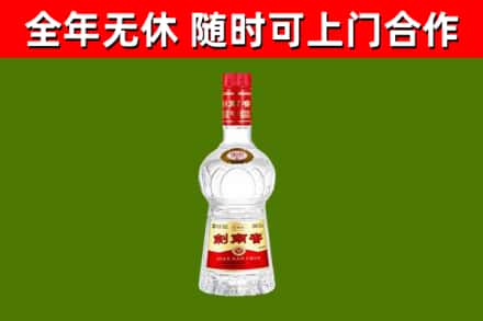 锦屏县回收剑南春