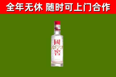 锦屏县回收国窖1573