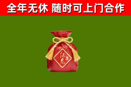 锦屏县回收酒鬼酒
