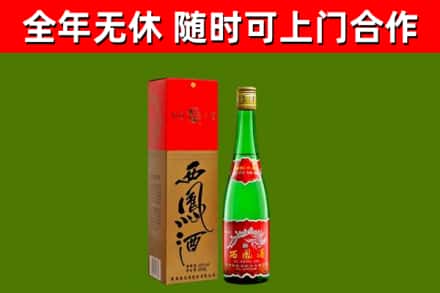 锦屏县回收西凤酒